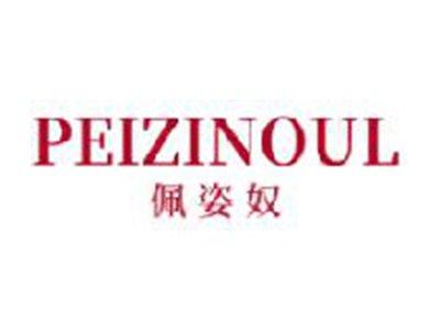 佩姿奴
PEIZINOUL