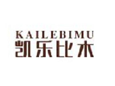凯乐比木