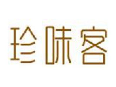 珍味客