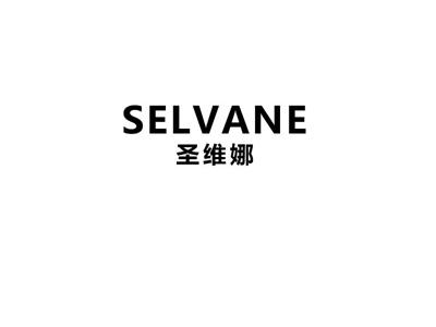 圣维娜
SELVANE