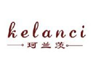 珂兰茨