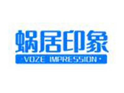 蜗居印象
VOZEIMPRESSION