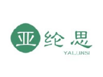 亚纶思