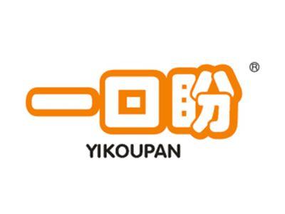 一口盼
