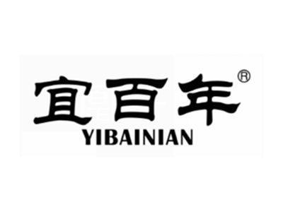 宜百年