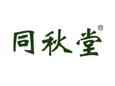 同秋堂