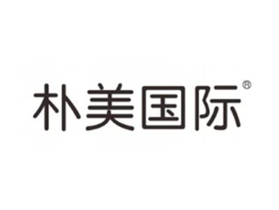 朴美国际