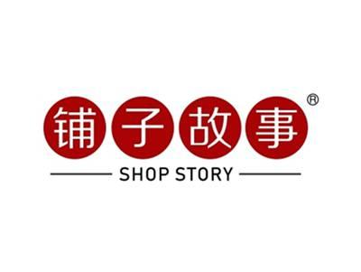 铺子故事