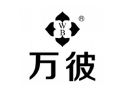 万彼