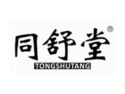 同舒堂