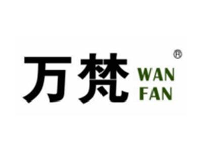 万梵