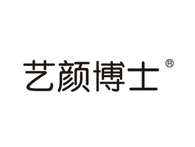 艺颜博士
