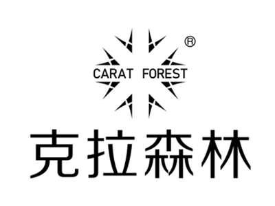 克拉森林