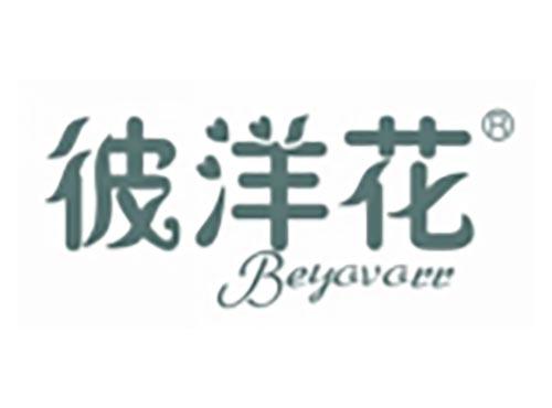 彼洋花