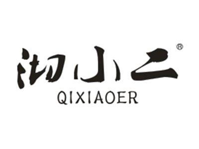 沏小二