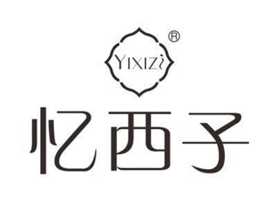 忆西子