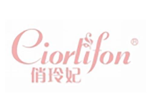 俏玲妃