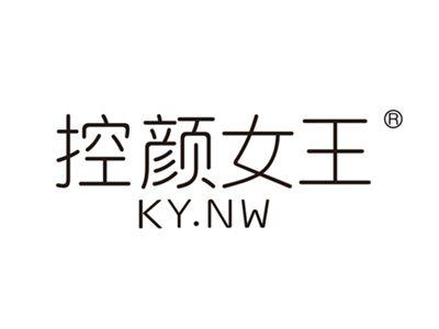 控颜女王
