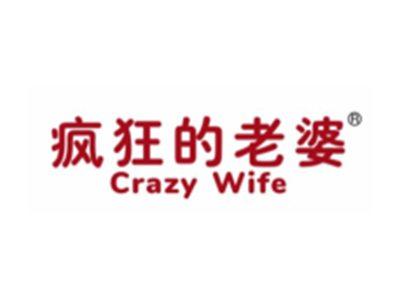 疯狂的老婆