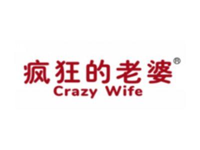 疯狂的老婆
