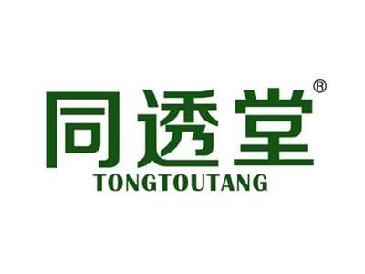 同透堂