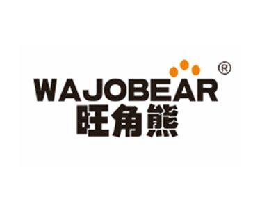 旺角熊
