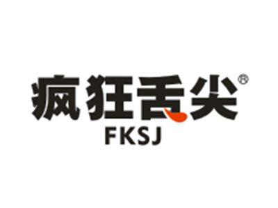 疯狂舌尖
