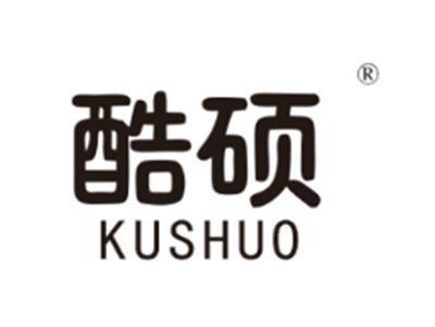 酷硕