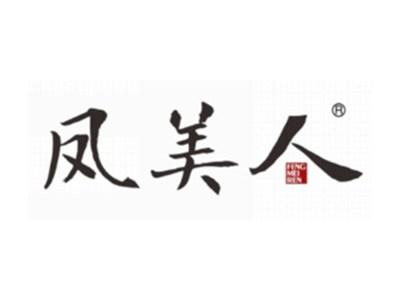凤美人