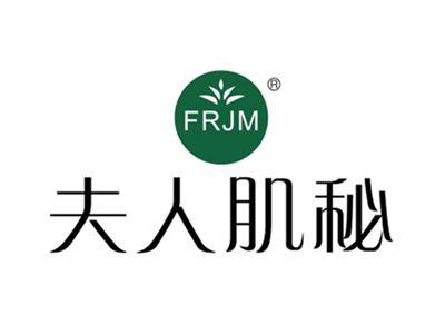 夫人肌秘