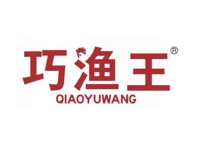 巧渔王