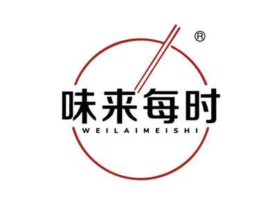 味来每时