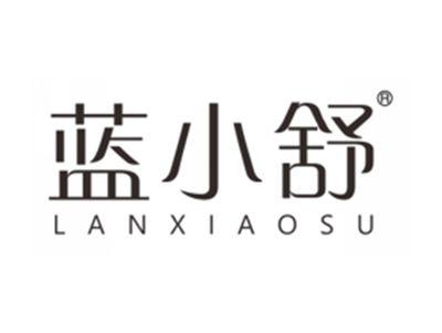 蓝小舒