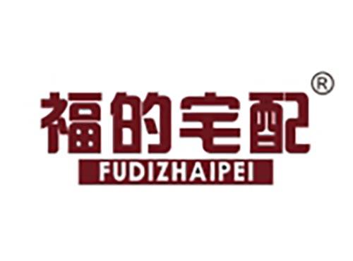 福的宅配