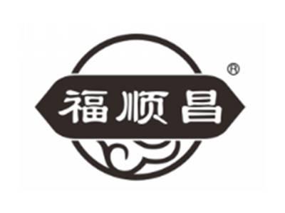 福顺昌