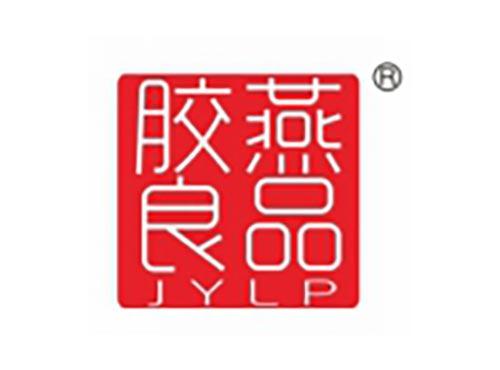 胶燕良品