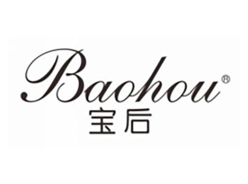 宝后