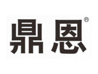 鼎恩