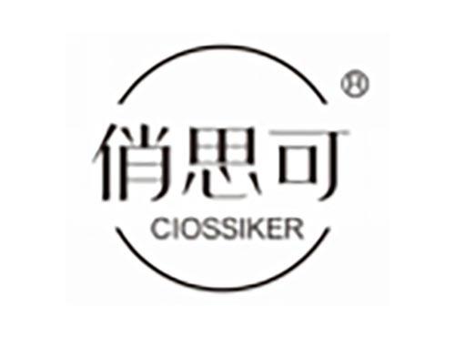 俏思可