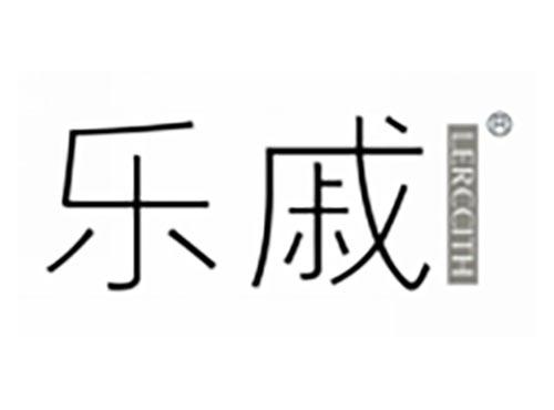 乐戚