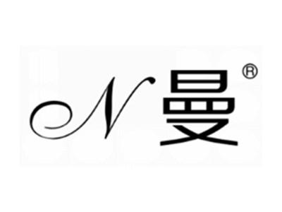 N曼