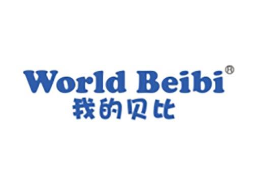 我的贝比