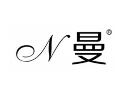 N曼