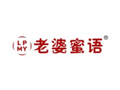 老婆蜜语