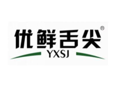 优鲜舌尖