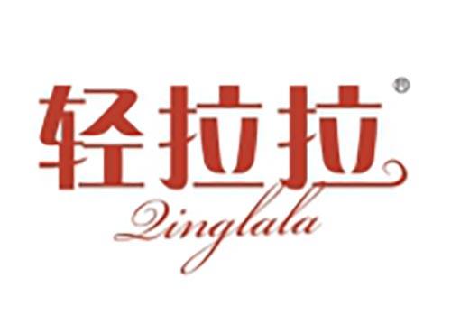 轻拉拉