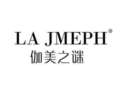 伽美之谜