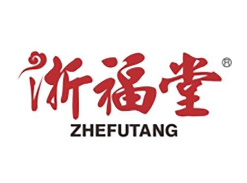 浙福堂