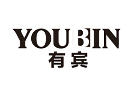 有宾