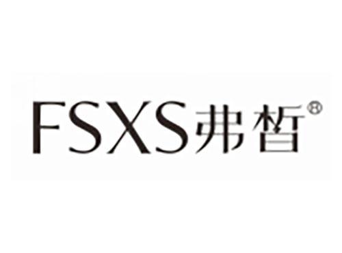 弗皙